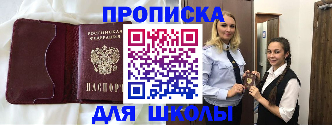 прописка регистрация в Дорогобуже