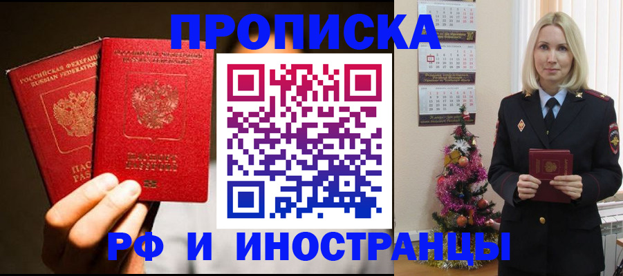 временная регистрация для школы в Дорогобуже