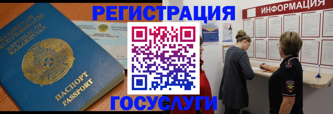 прописка паспорт в Дорогобуже